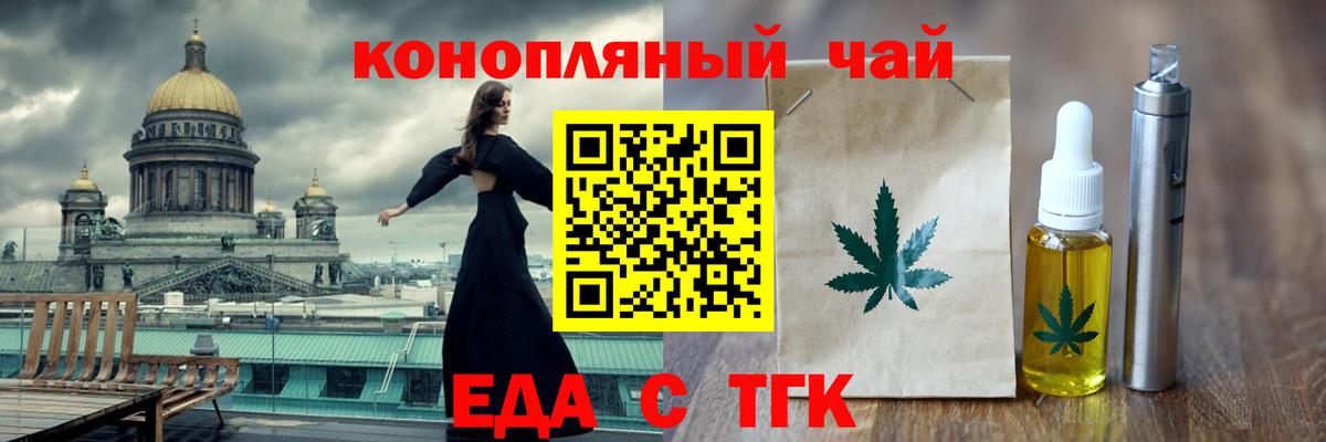 Печенье с ТГК конопля  Вход с VPN  Моршанск 