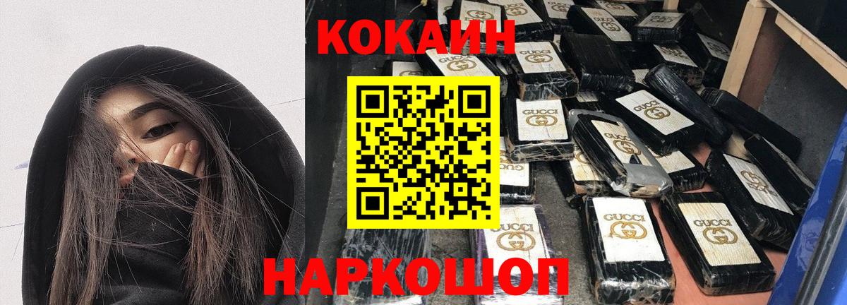 Кокаин  COCAIN Колумбийский  Вход с VPN  Моршанск 