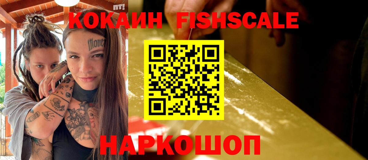 КОКАИН Колумбийский Моршанск