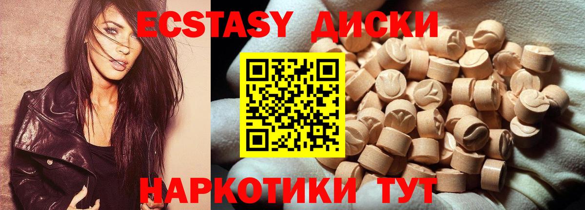 ЭКСТАЗИ MDMA Моршанск