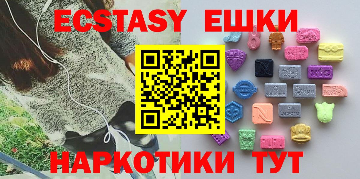 Ecstasy ешки  мориарти телеграм  mega tor  ЭКСТАЗИ MDMA  Моршанск  Вход с VPN 