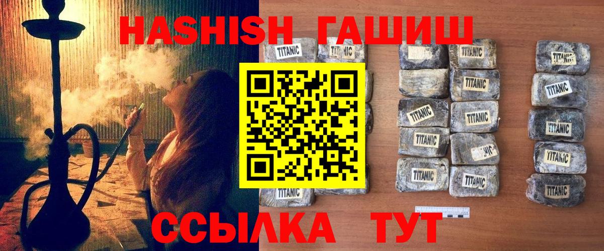 Гашиш Ice-O-Lator  Вход с VPN  ГАШ hashish  Моршанск 