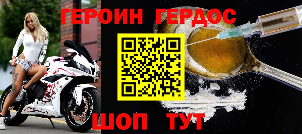 ГЕРОИН гречка Моршанск