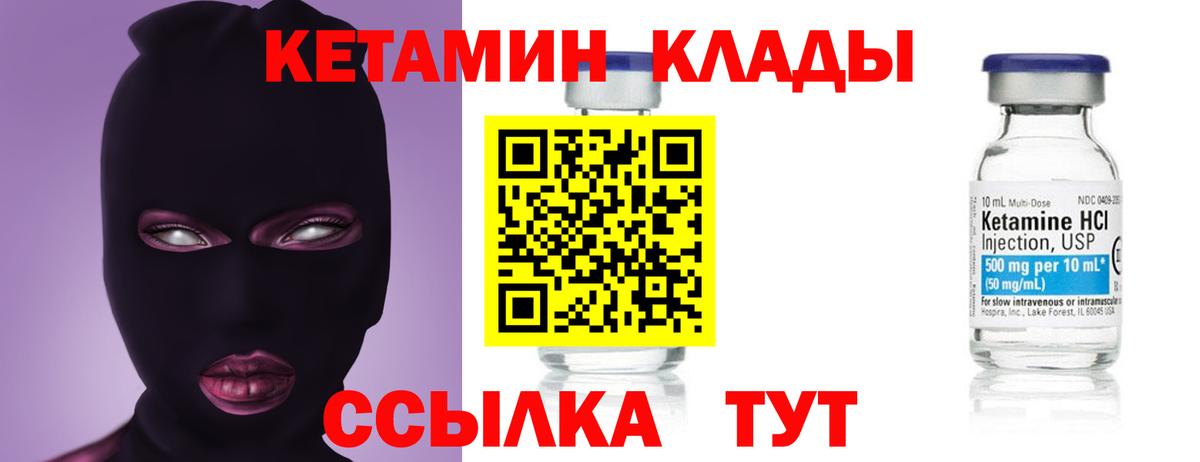 Моршанск  нарко площадка официальный сайт  Вход с VPN  КЕТАМИН ketamine 