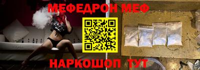 мефедрон VHQ Севастополь