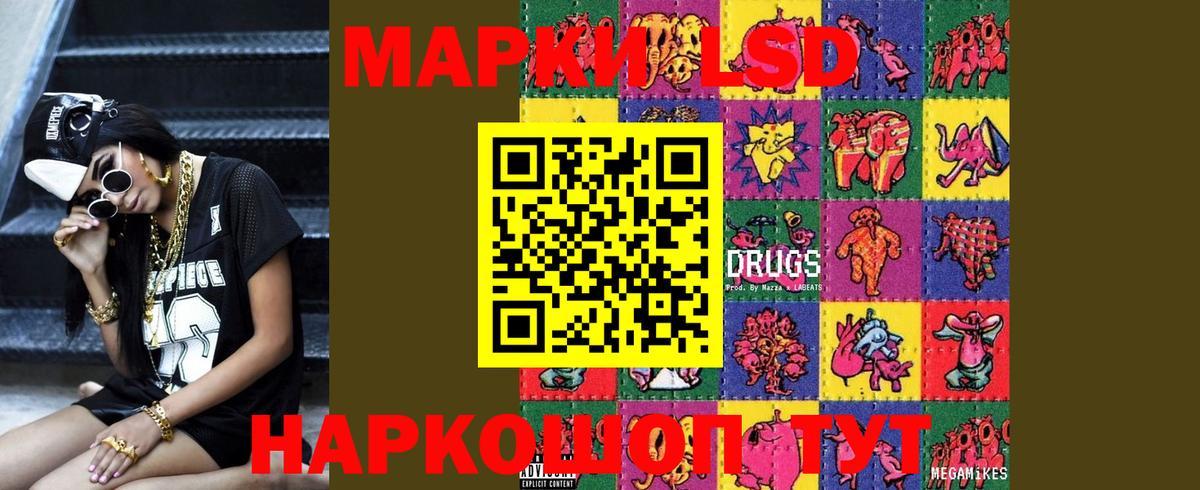 ЛСД экстази кислота  LSD-25 экстази кислота  Моршанск  Вход с VPN 