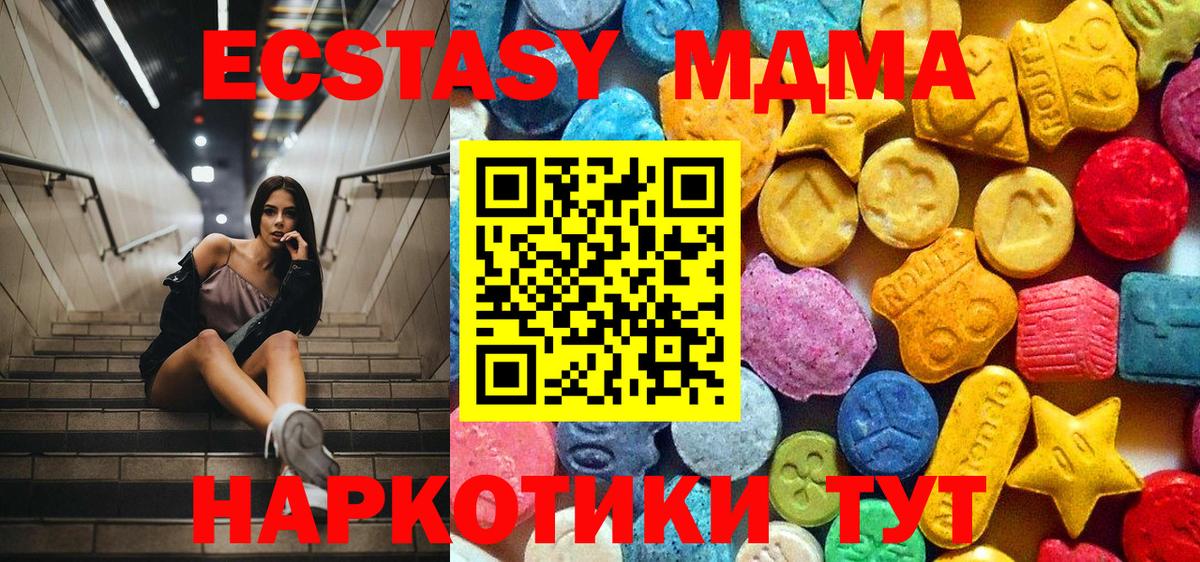 МДМА crystal Моршанск