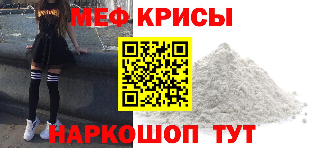 Меф мука Моршанск