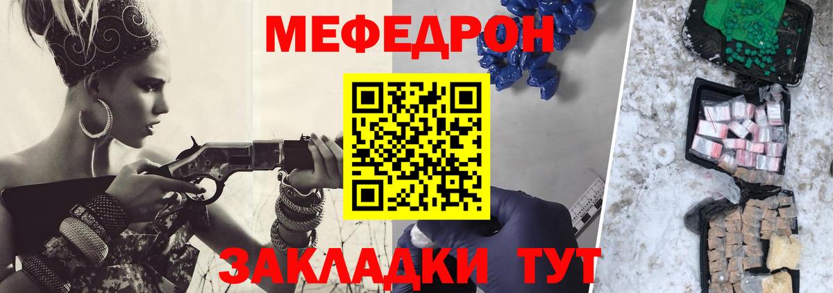 Моршанск  Меф 4 MMC  МЕФ 4 MMC  Меф  Вход с VPN 