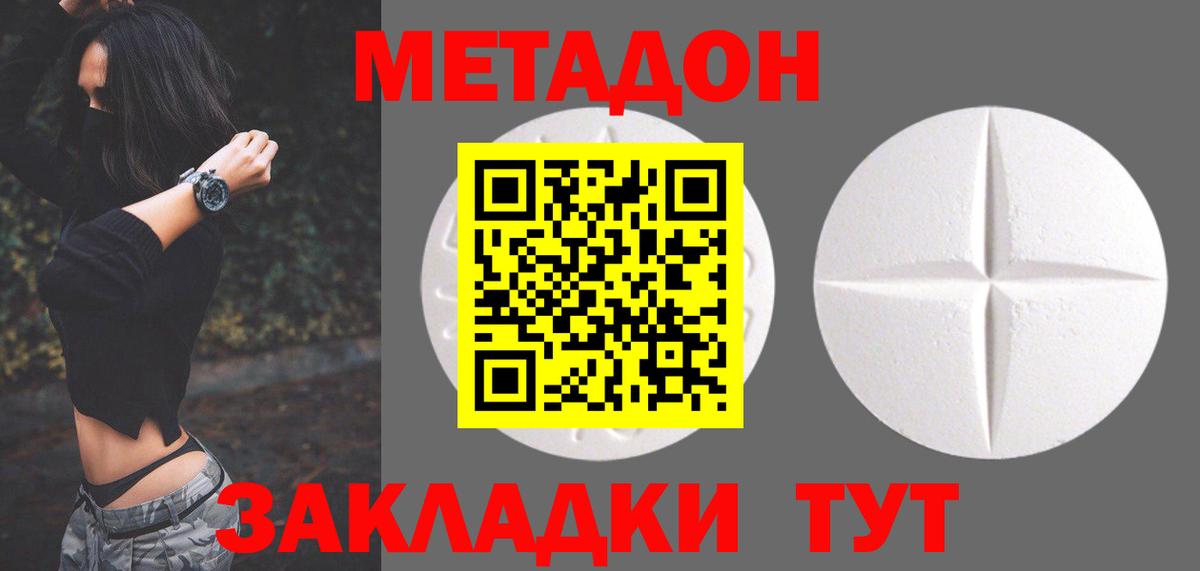 Меф кристаллы  Канабис  А ПВП СОЛЬ   ГАШ  Моршанск  Cocaine  Вход с VPN  Экстази 