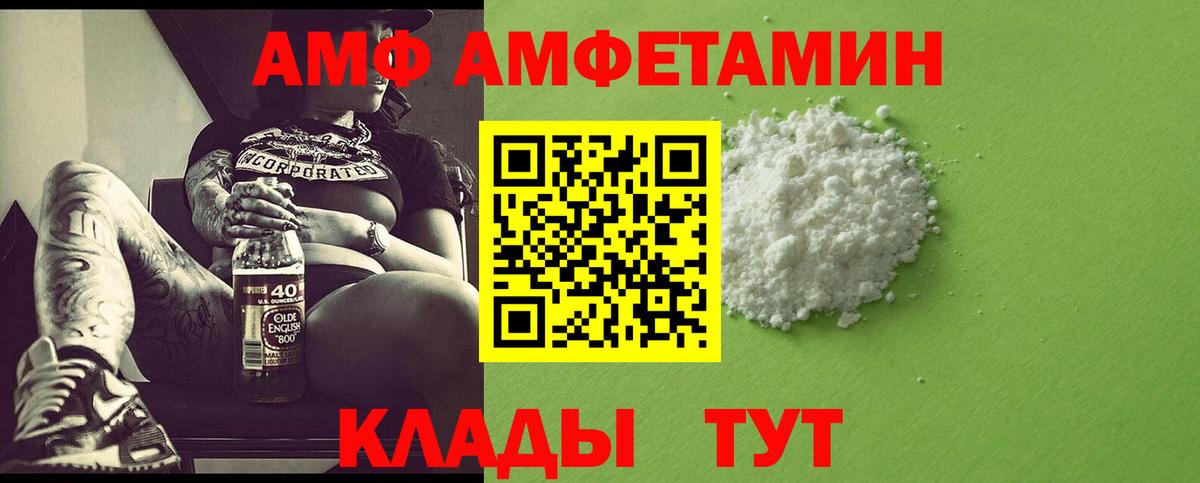 Моршанск  Метамфетамин винт  Вход с VPN 