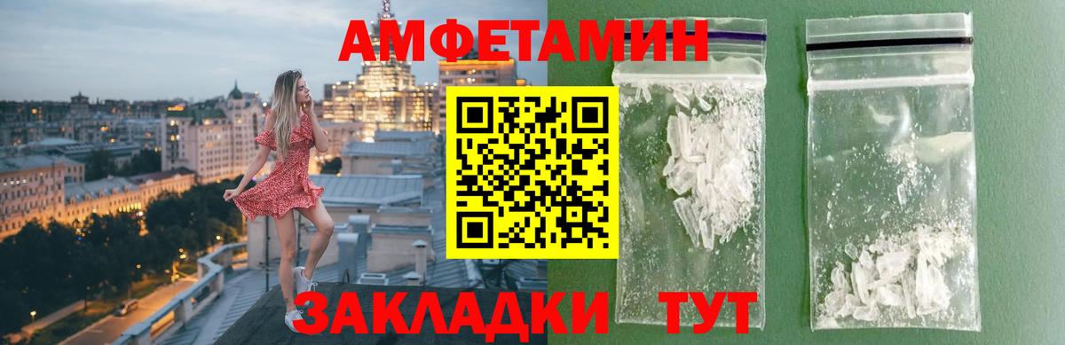 МЕТАМФЕТАМИН витя Моршанск
