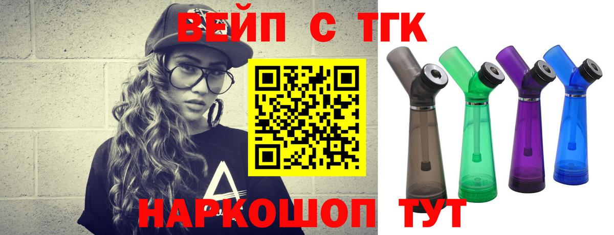Моршанск  ТГК гашишное масло  Вход с VPN 